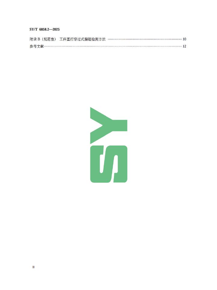 SY/T 6858.2-2025 标准预览