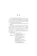 DG/TJ 08-2365-2021 标准预览
