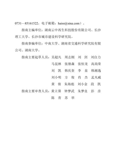 DBCJ 008-2019 标准预览