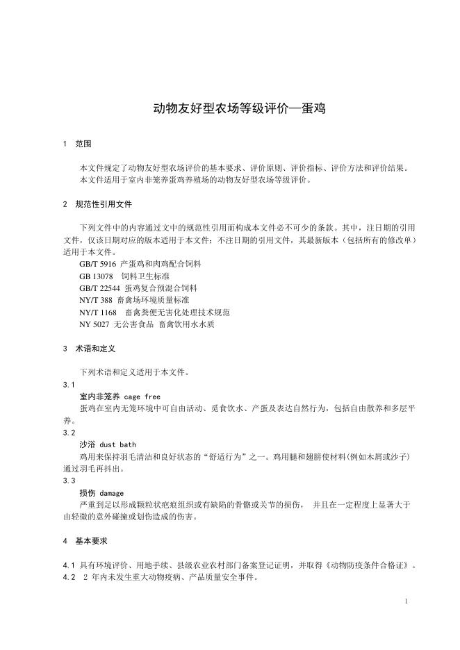 T/CVDA 56-2025 标准预览