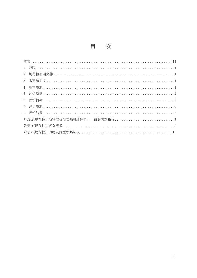 T/CVDA 57-2025 标准预览