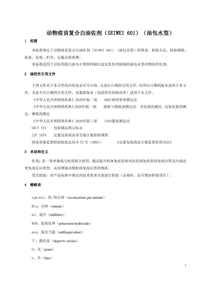 T/CVDA 6-2024 标准预览