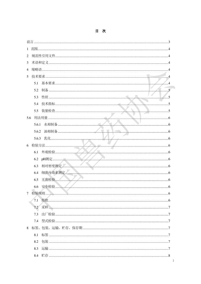 T/CVDA 69-2025 标准预览