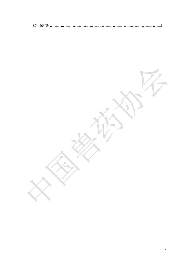 T/CVDA 69-2025 标准预览