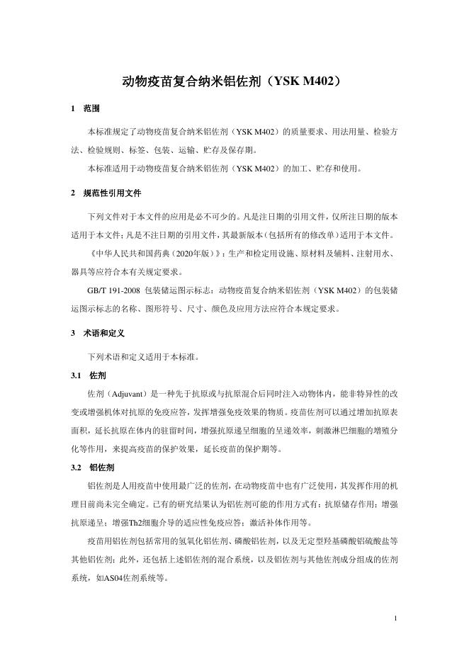 T/CVDA 7-2024 标准预览
