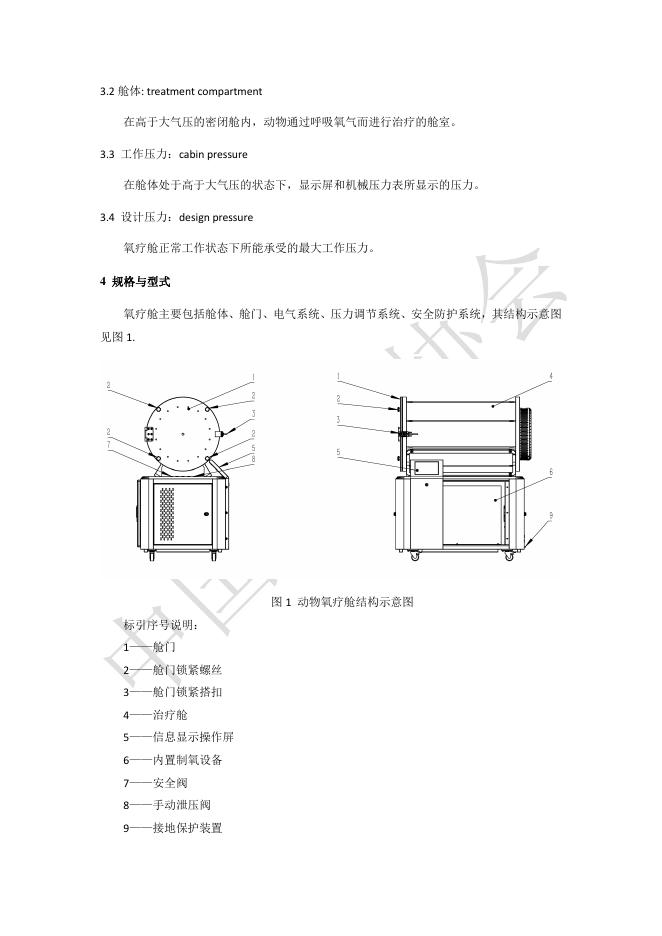 T/CVDA 74-2026 标准预览