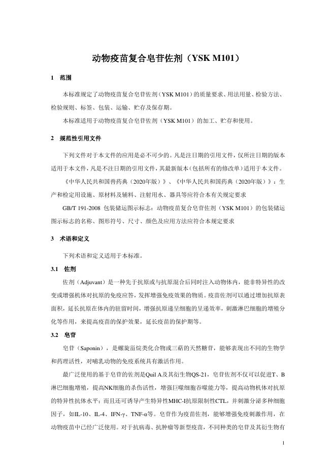 T/CVDA 9-2024 标准预览