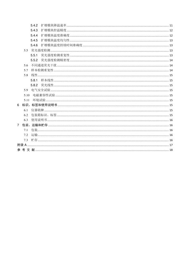 T/CVDA 3-2024 标准预览