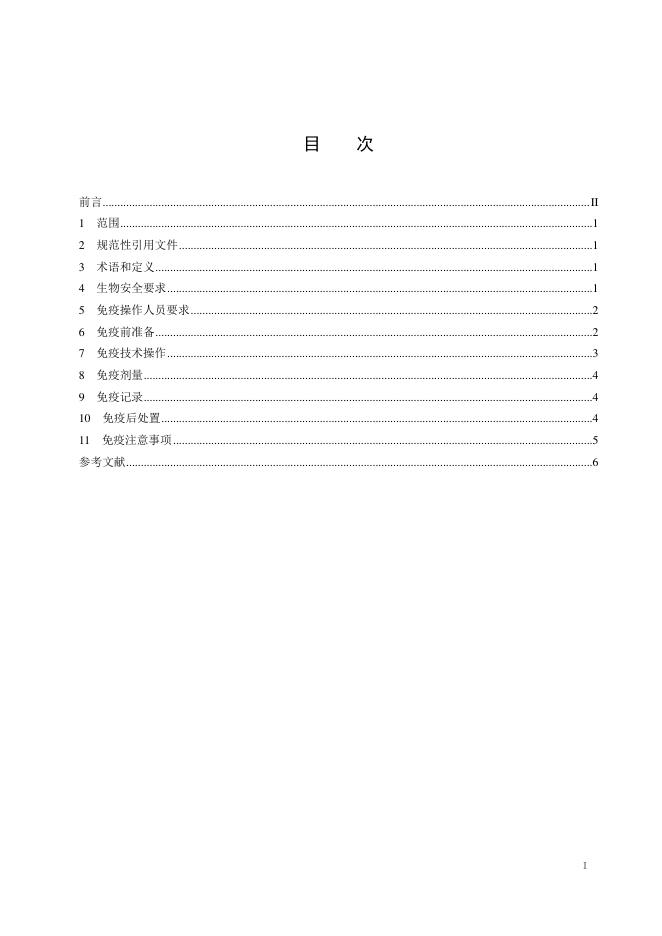 T/CVDA 35-2024 标准预览