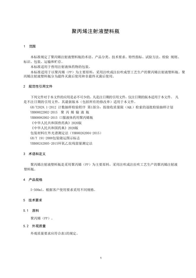 T/CVDA 43-2025 标准预览