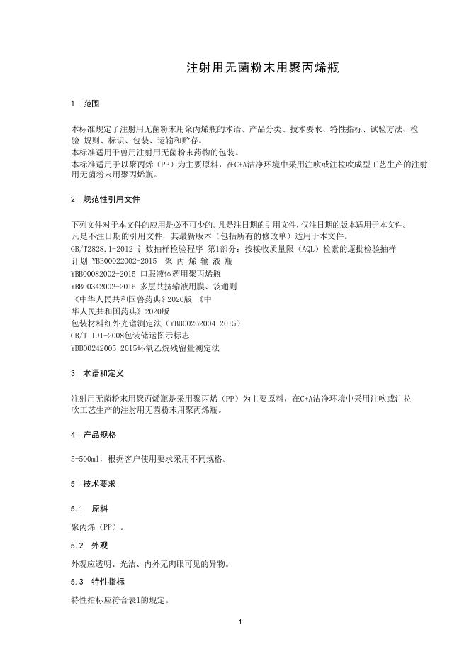 T/CVDA 44-2025 标准预览