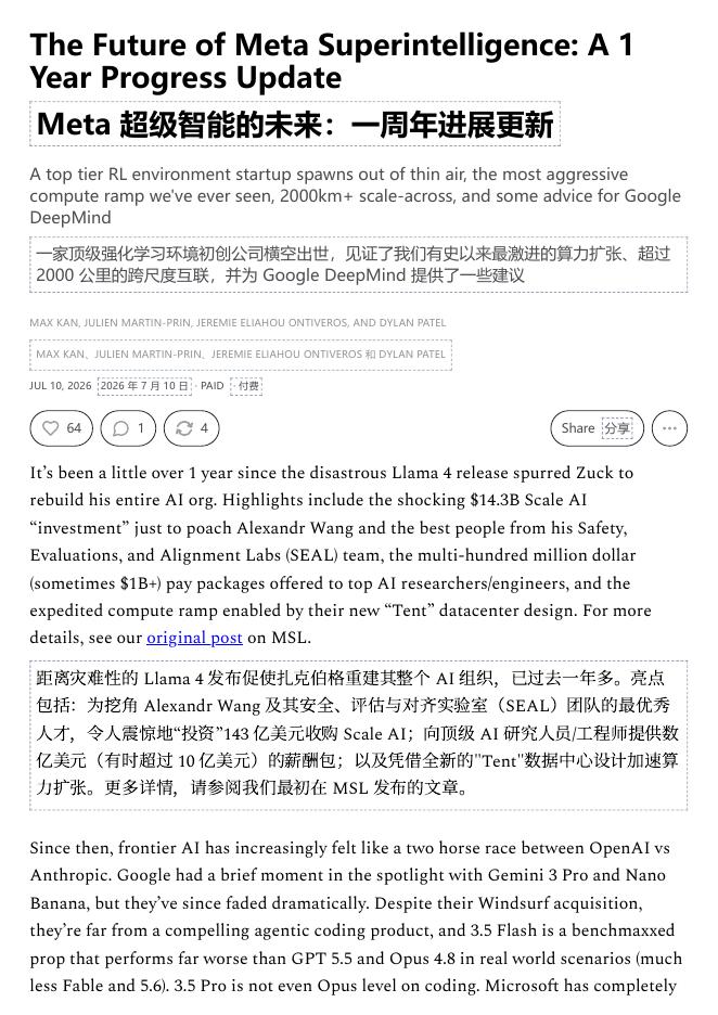 Dylan Patel：2026年Meta超级智能的未来：一年进展更新报告（英文版）海报