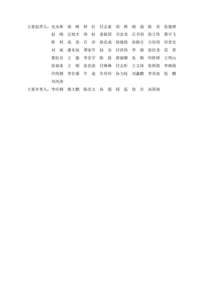 DB21/T 4464-2026 标准预览