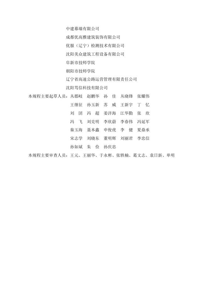 DB21/T 4463-2026 标准预览