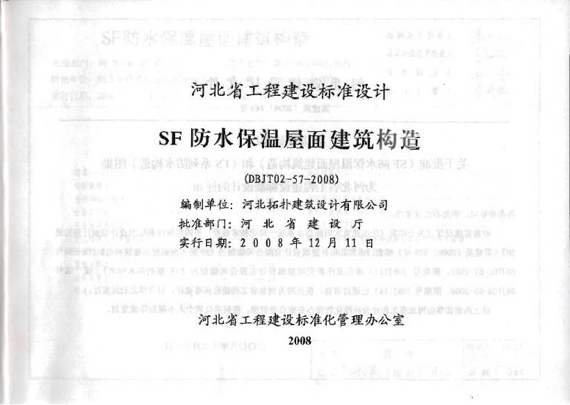 J08J113 标准预览