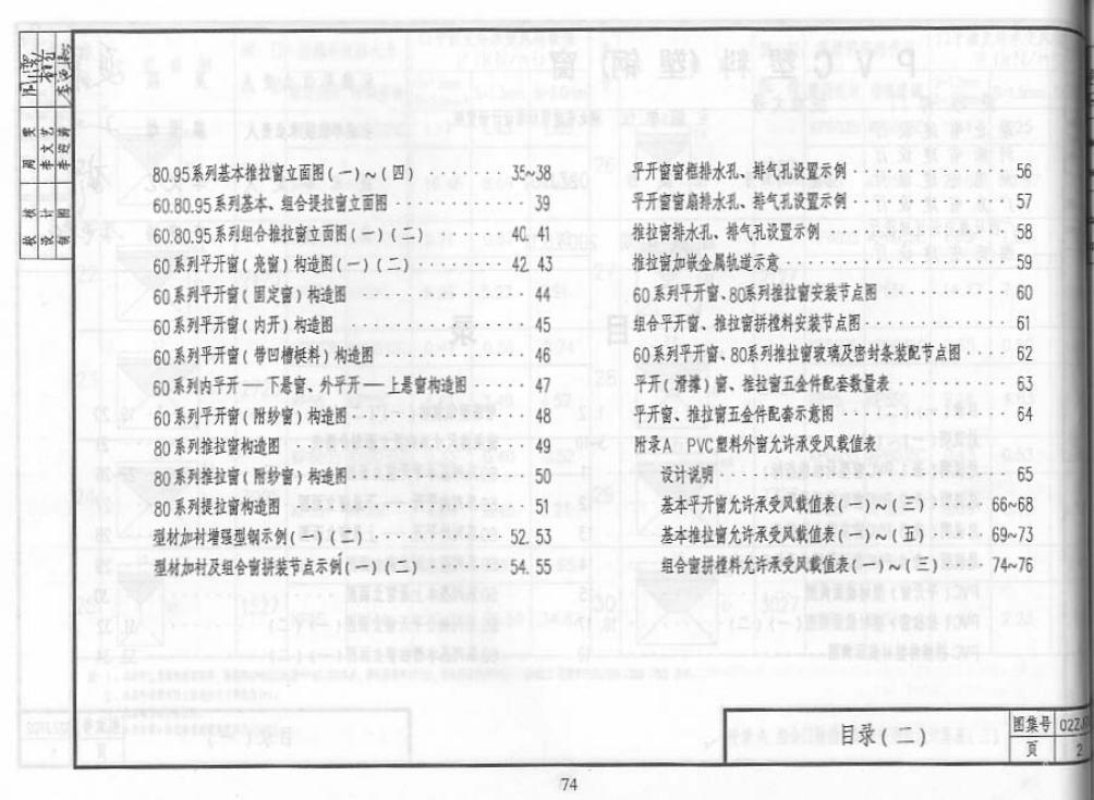 02ZJ702 标准预览