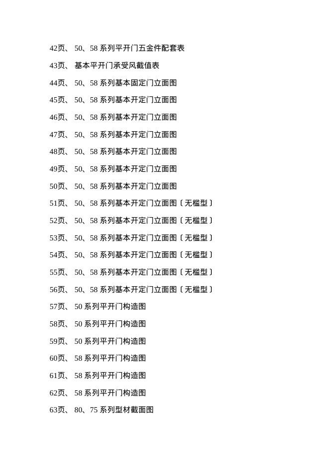 92SJ704(一) 标准预览