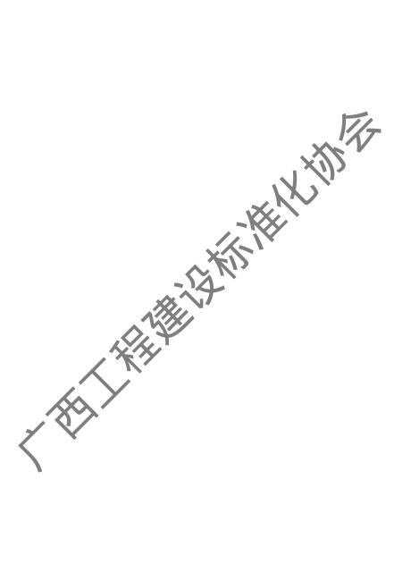 T/GECS 005-2023 标准预览