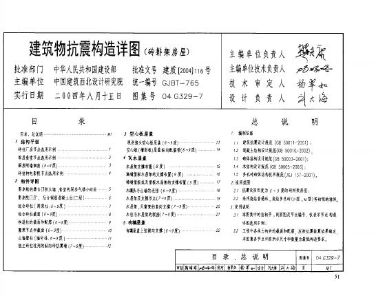04G329-7 标准预览