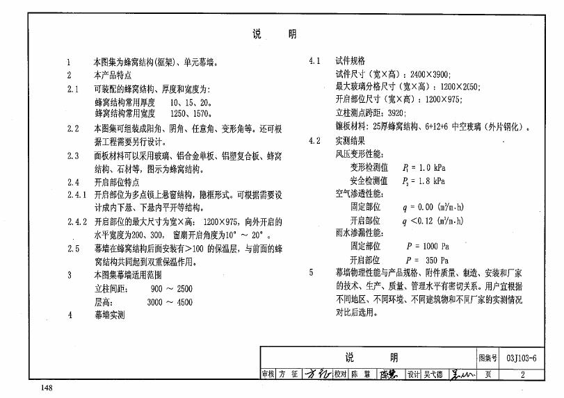 03J103-6 标准预览