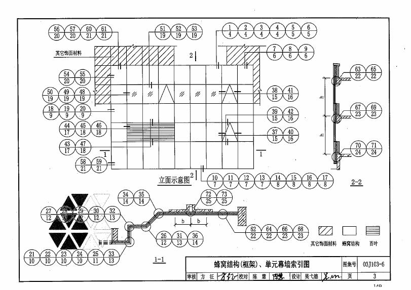03J103-6 标准预览
