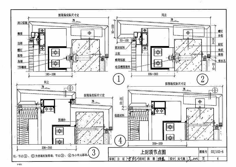 03J103-6 标准预览