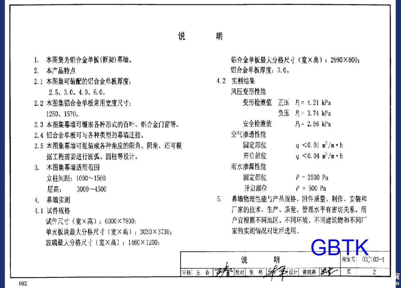 03J103-4 标准预览