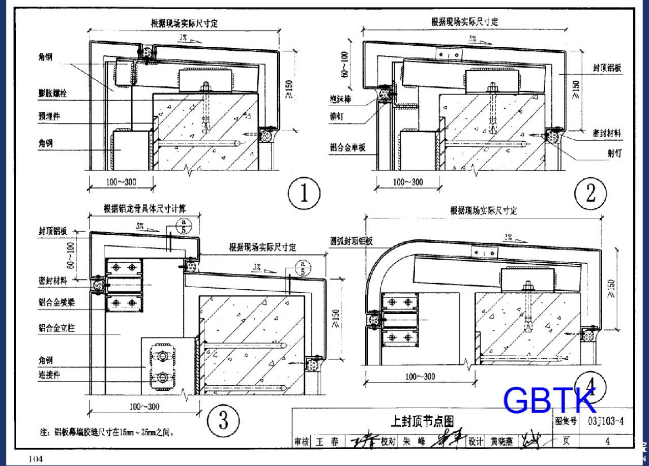 03J103-4 标准预览