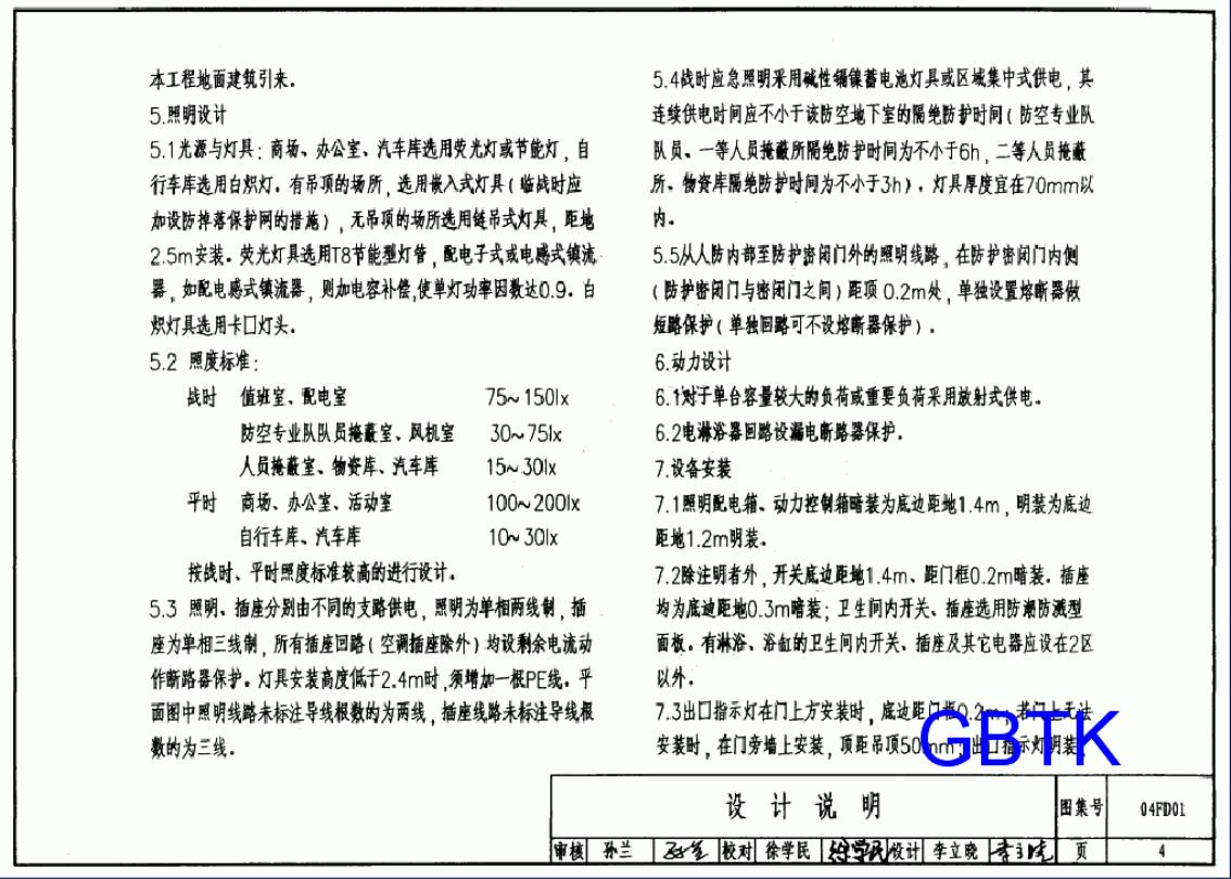 04FD01 标准预览