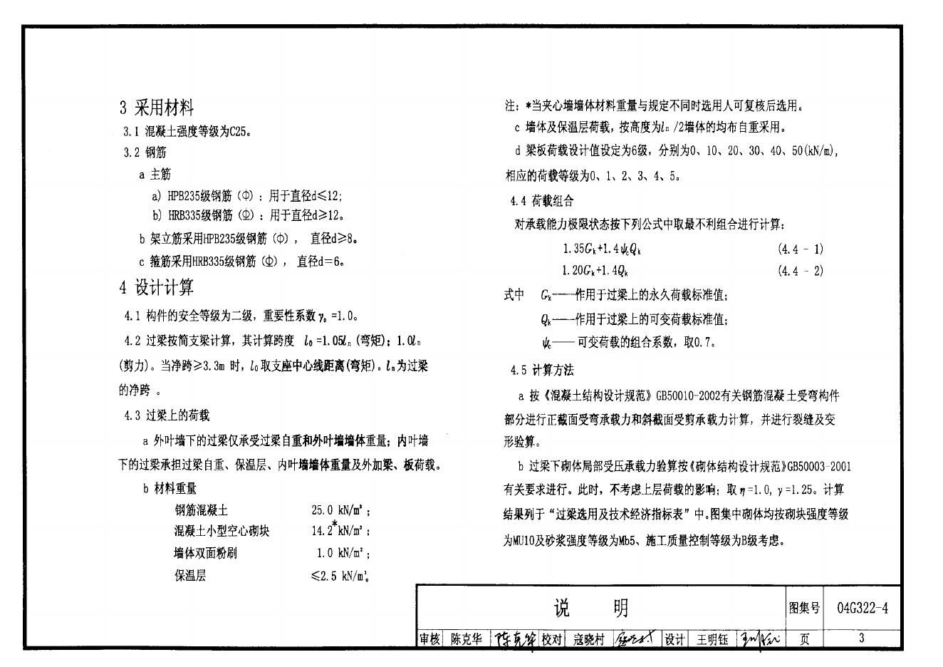 04G322-4 标准预览