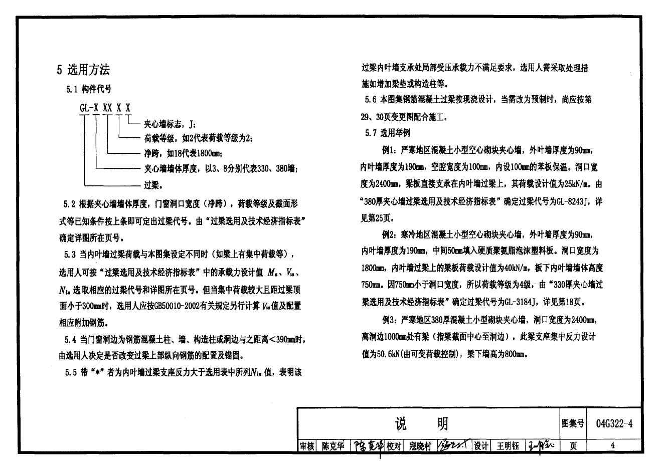 04G322-4 标准预览