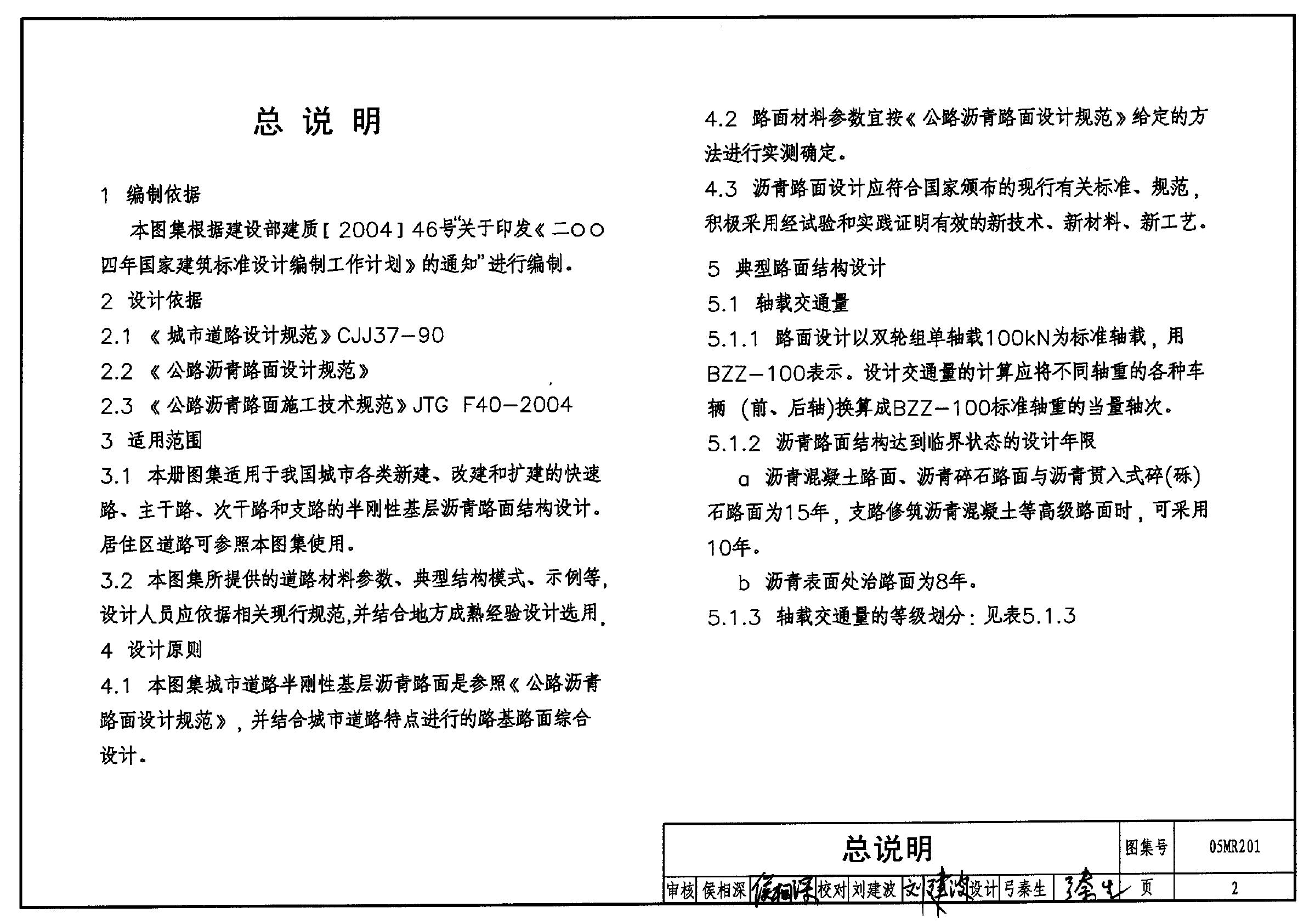 05MR201 标准预览