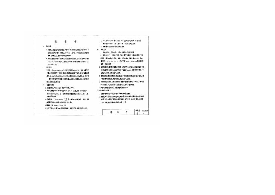86D266 标准预览