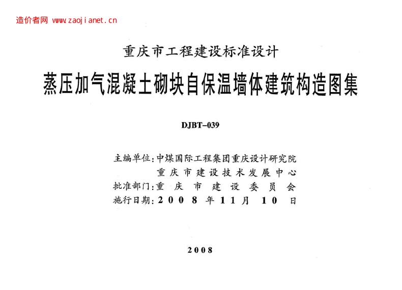 08J07 标准预览