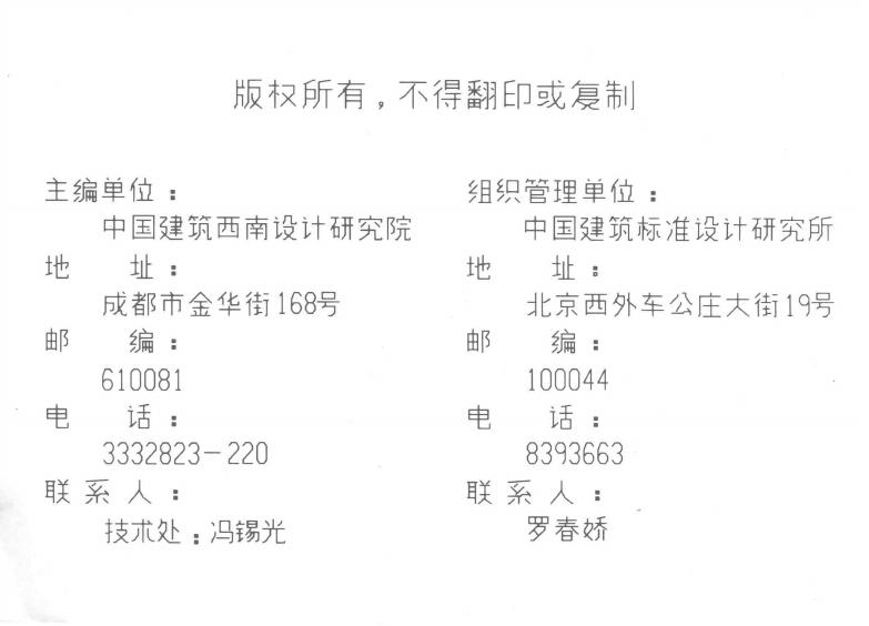 93G321 标准预览