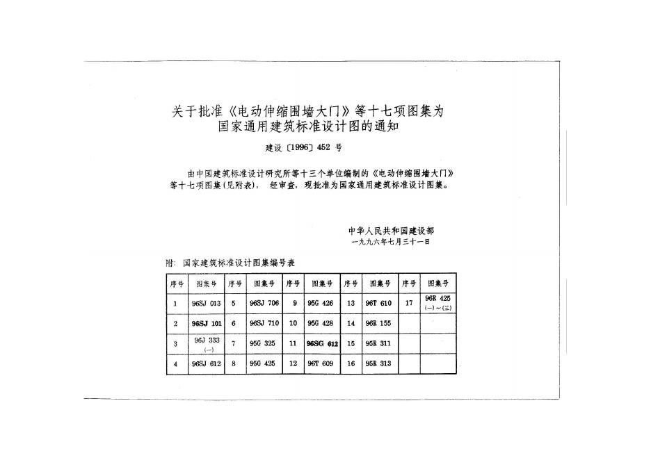 95G325 标准预览