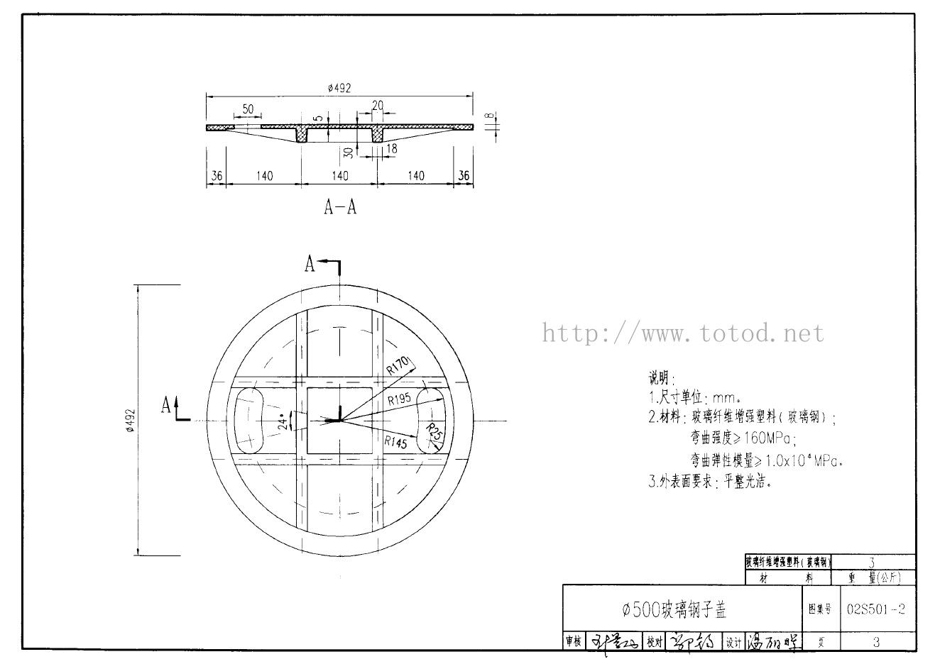 02S502 标准预览