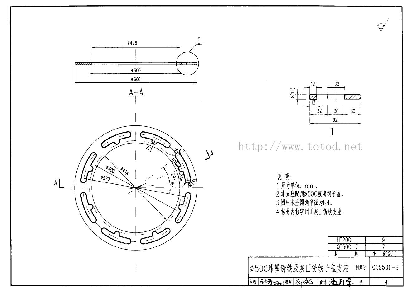 02S502 标准预览