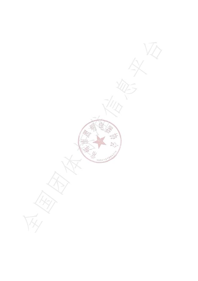T/CZZMXH 001-2021 标准预览