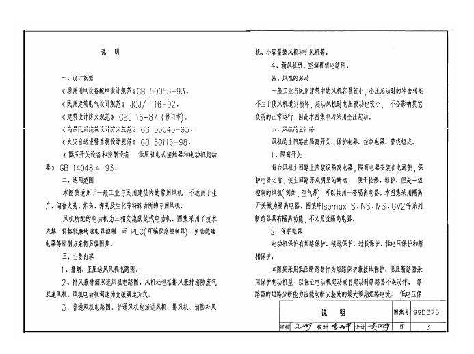 99D375 标准预览