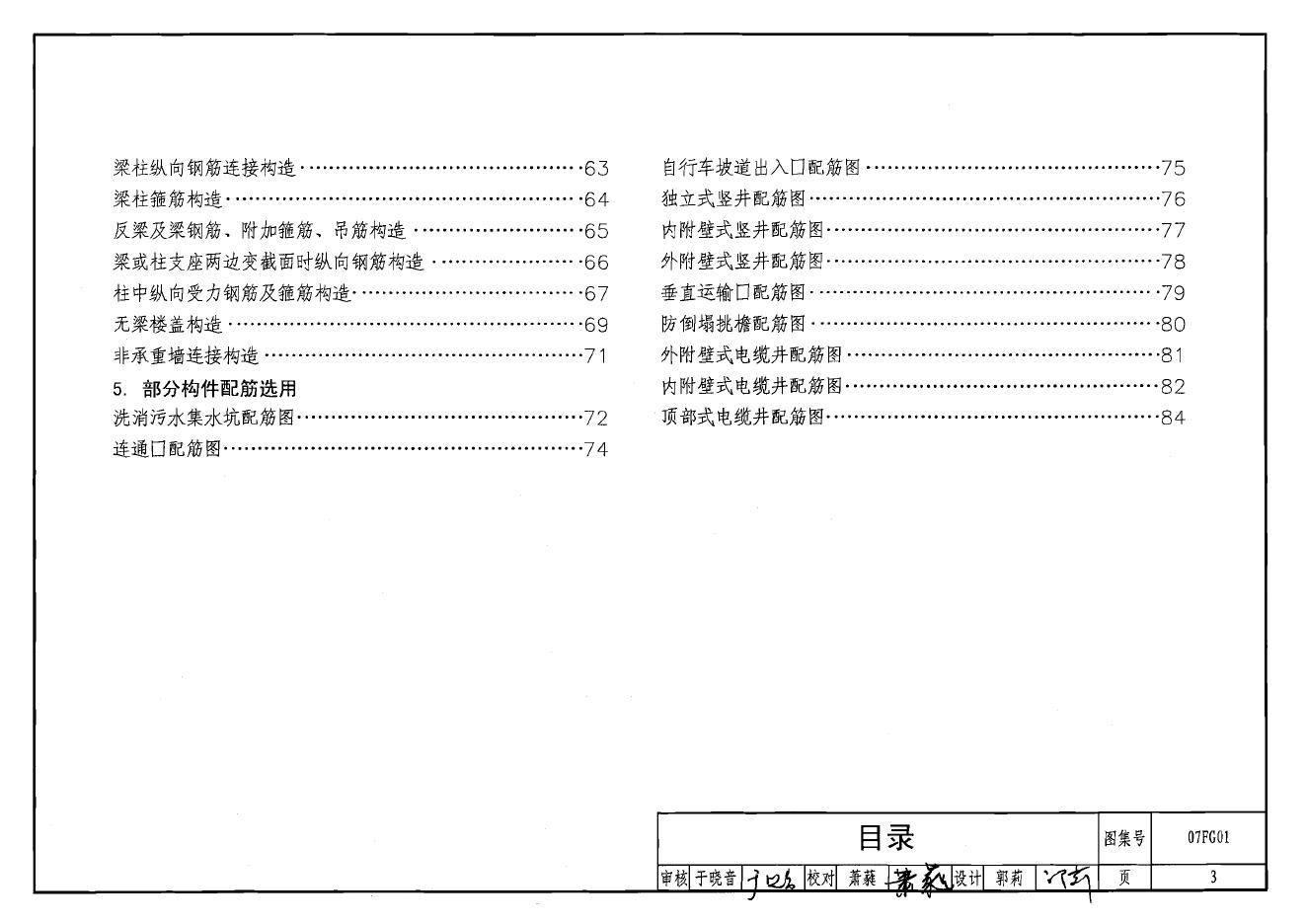 07FG01 标准预览