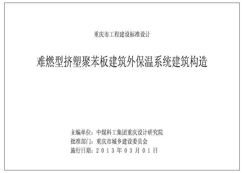 13J06 标准预览