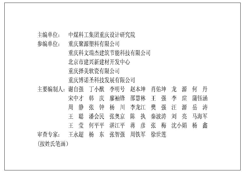13J06 标准预览
