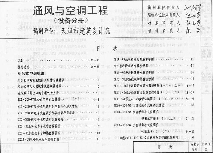 05N4-1 标准预览
