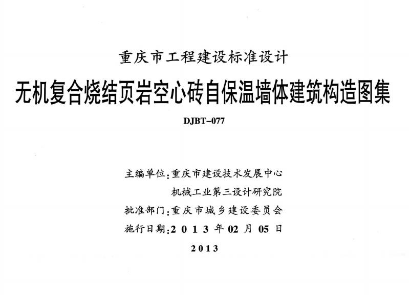 13J10 标准预览