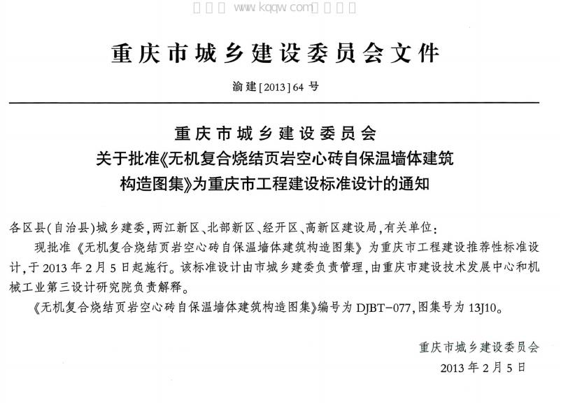 13J10 标准预览