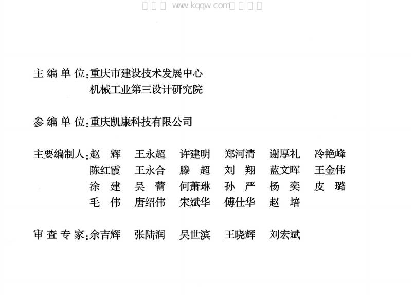 13J10 标准预览