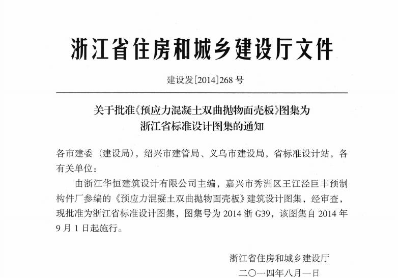 2014浙G39 标准预览