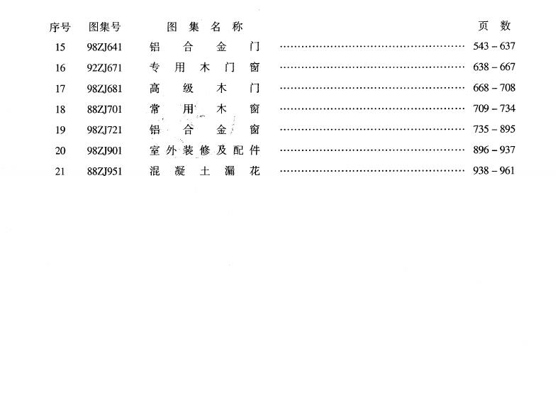 98ZJ 标准预览