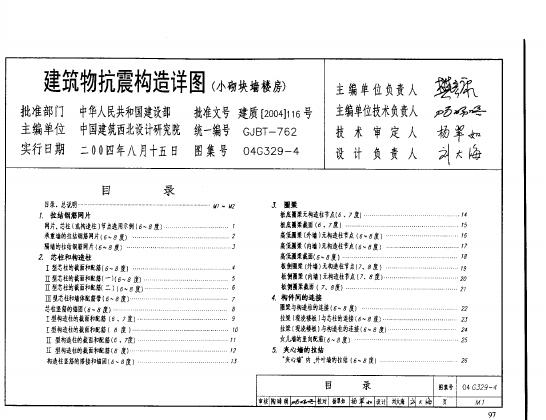 04G329-4 标准预览
